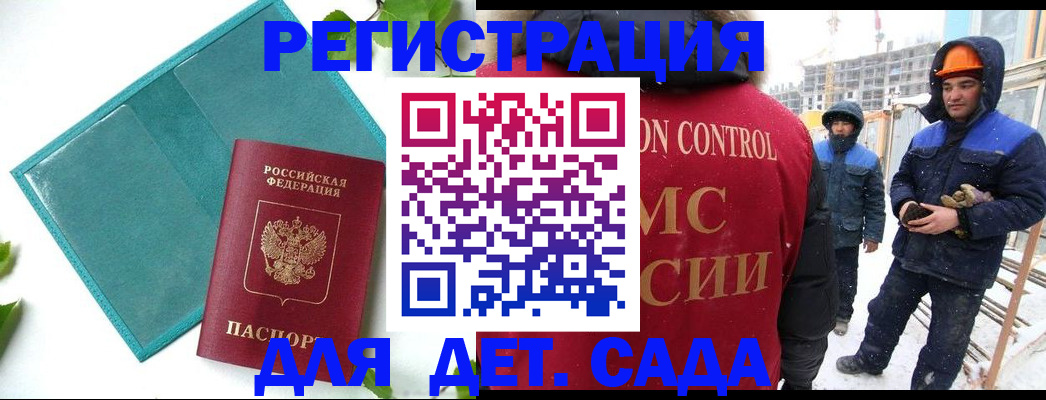 купить прописку в Лыткарино