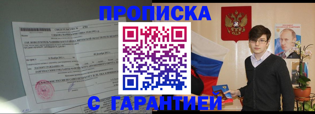 временная регистрация поиск в Лыткарино