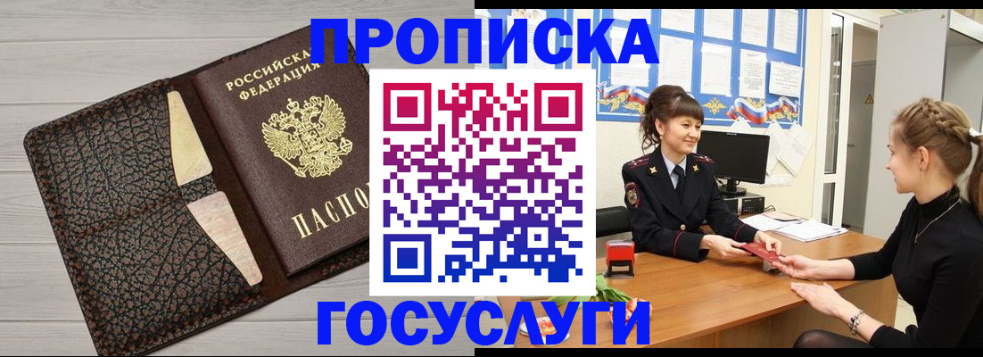 миграционный учет в Лыткарино