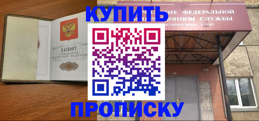 временная регистрация для всех в Лыткарино