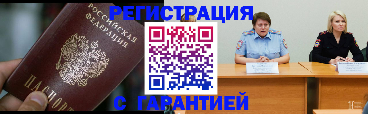 временная регистрация в Лыткарино
