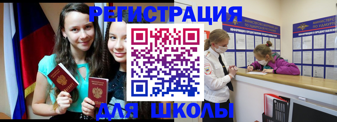 прописка от собственника в Лыткарино