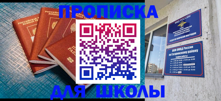 купить прописку в Лыткарино
